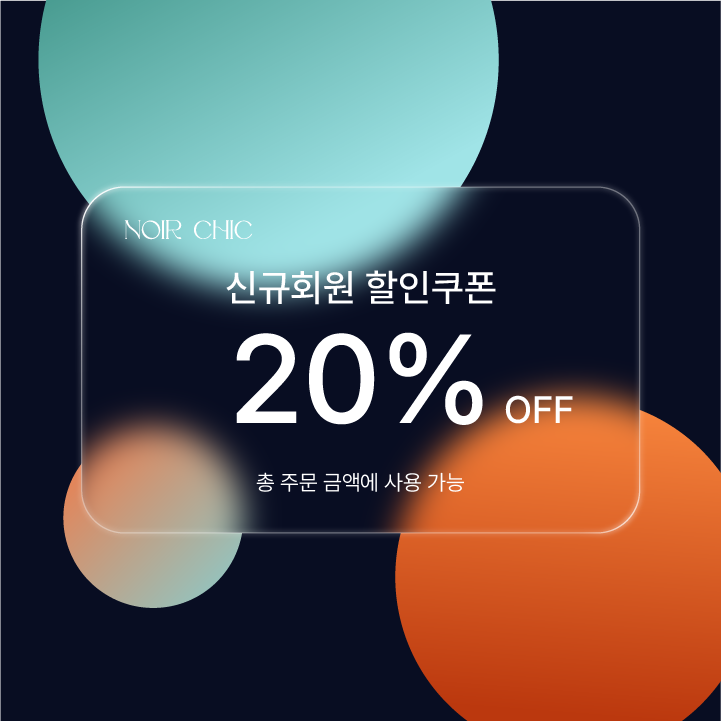 20% 할인쿠폰