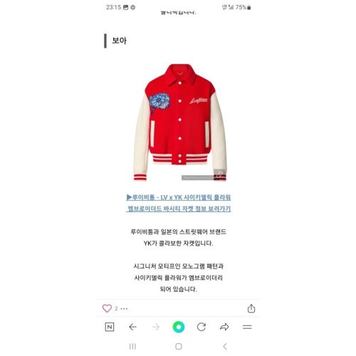  루이비* 야구점퍼
