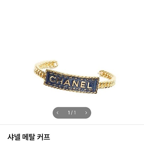 샤* 메탈 커프