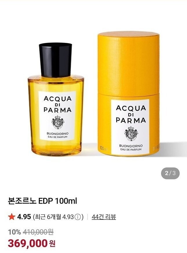 아쿠아 디 파르마