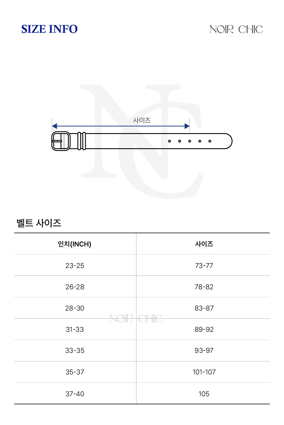 beltsize.jpg