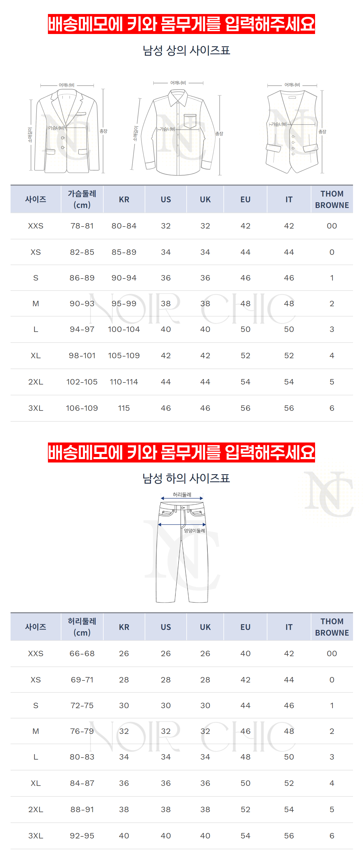 manclothessize.jpg